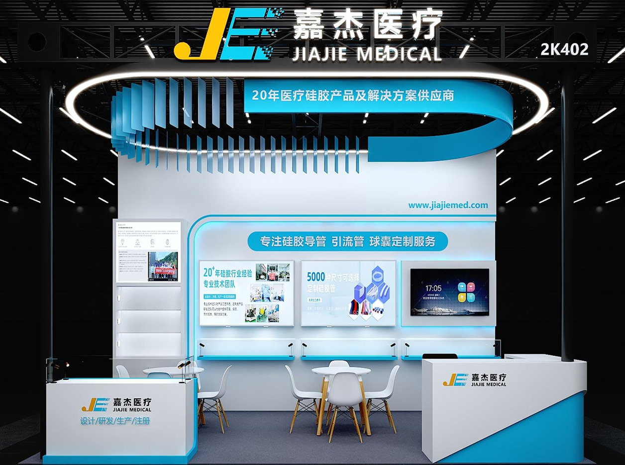 上海國際醫(yī)療器械設(shè)計(jì)與制造技術(shù)展覽會誠邀您蒞臨